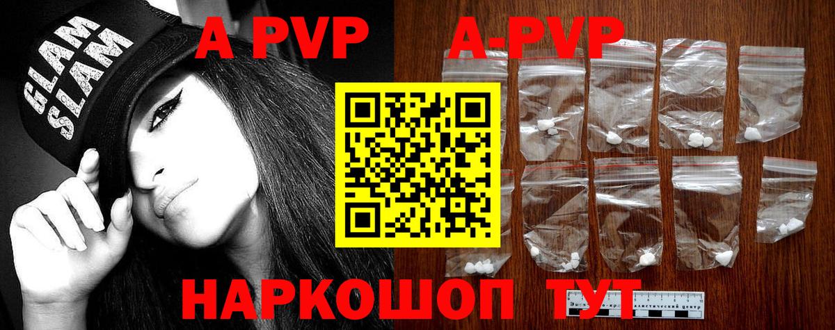 A PVP Crystall  Вход с VPN  Вышний Волочёк  A-PVP крисы CK 