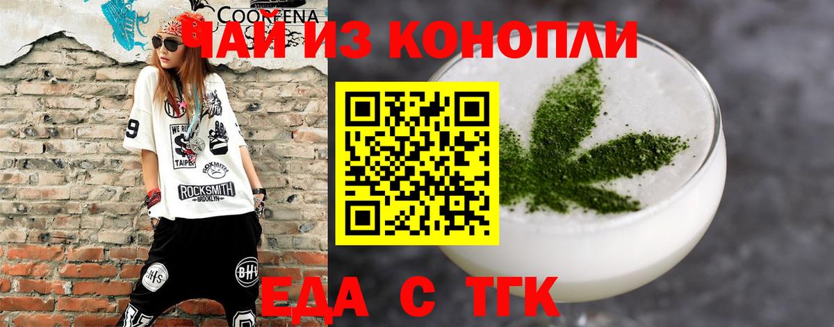 Печенье с ТГК марихуана  Вход с VPN  Вышний Волочёк 