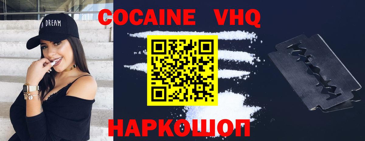 Вышний Волочёк  COCAIN Колумбийский  Вход с VPN 