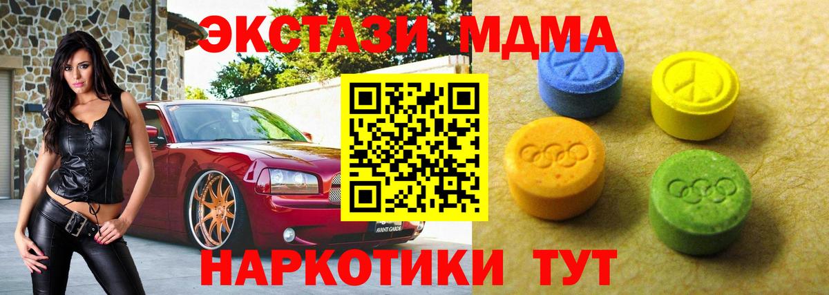 Ecstasy 250 мг Вышний Волочёк