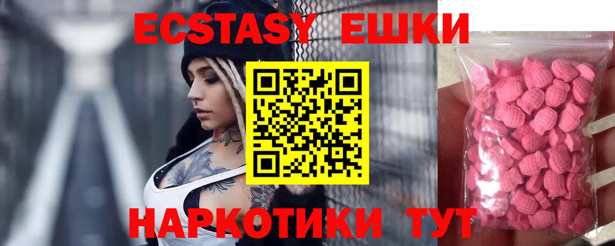 Экстази ешки  ЭКСТАЗИ Punisher  KRAKEN ONION  Вход с VPN  Вышний Волочёк 