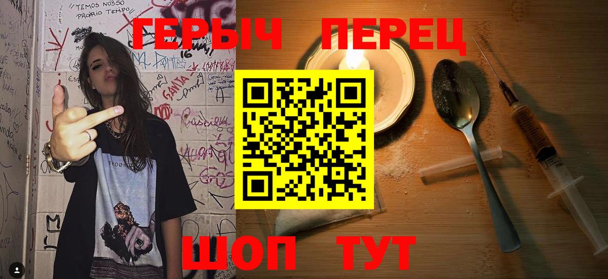 Героин афганец  Вход с VPN  Вышний Волочёк 