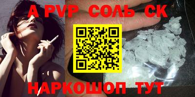 винт Комсомольск-на-Амуре
