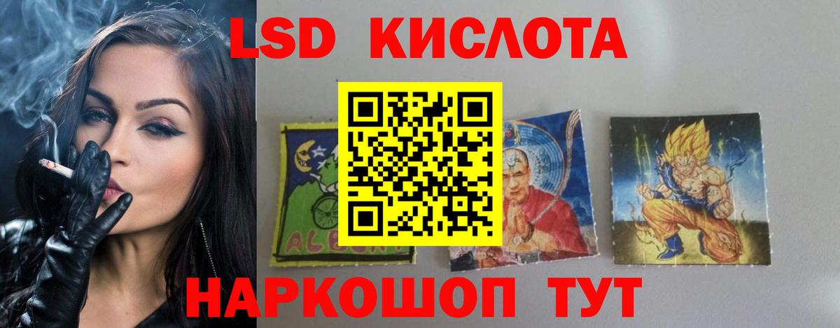 ЛСД экстази кислота Вышний Волочёк