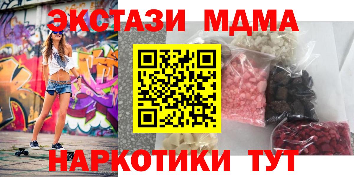 Вышний Волочёк  МДМА молли  Вход с VPN 