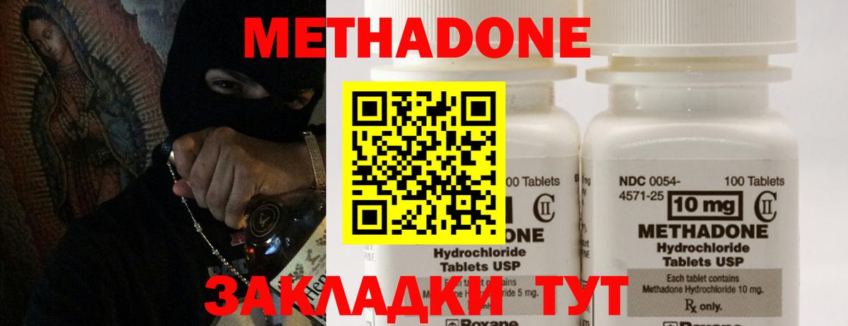 МЕТАДОН мёд Вышний Волочёк