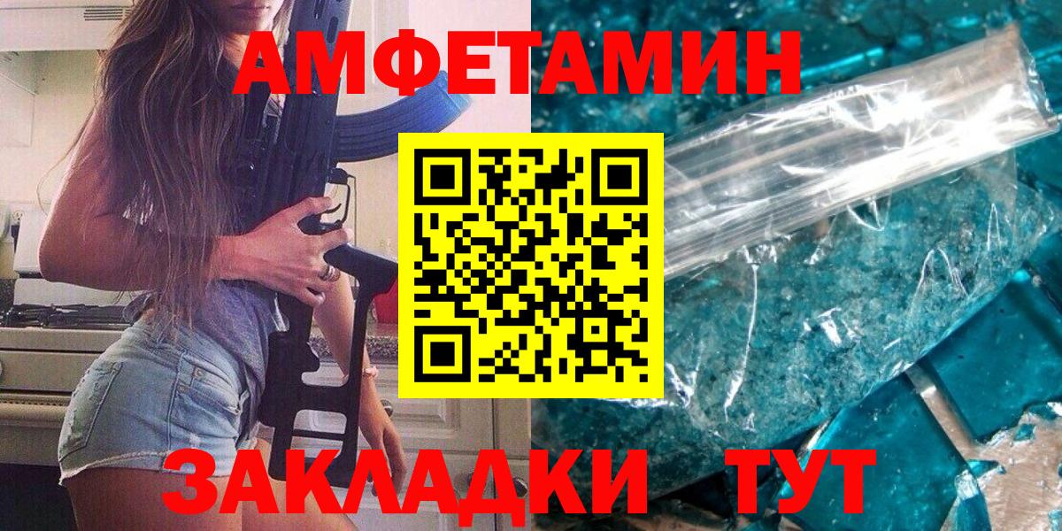 МЕТАМФЕТАМИН Декстрометамфетамин 99.9%  МЕТАМФЕТАМИН  МЕТАМФЕТАМИН Декстрометамфетамин 99.9%  Вышний Волочёк  Вход с VPN 