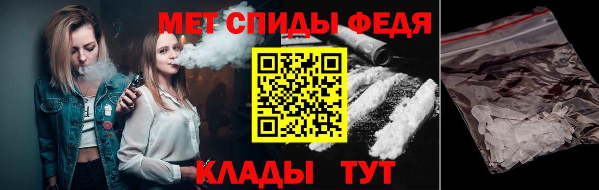 Первитин мет Вышний Волочёк