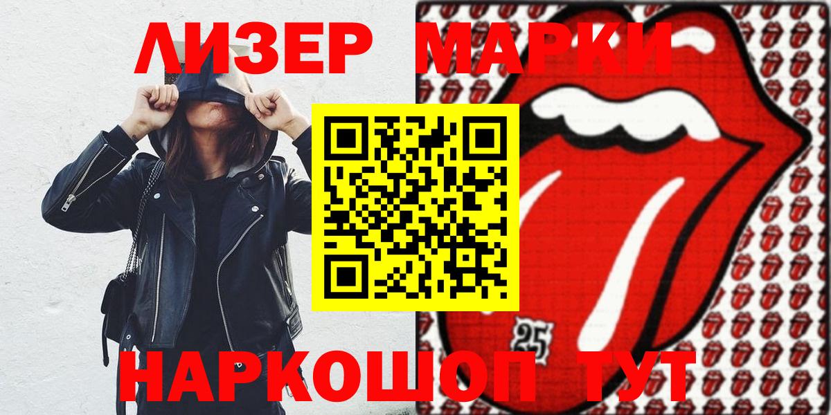 Марки N-bome  Марки N-bome 1,5мг  Вход с VPN  Вышний Волочёк 